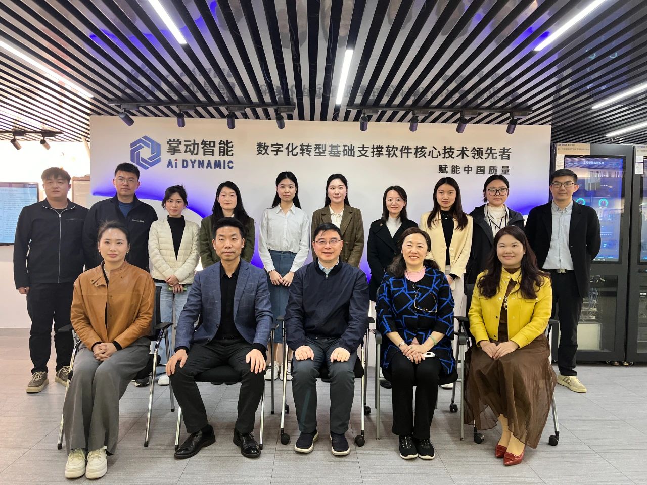 中国贸促会商业行业委员会调研组走访调研掌动智能